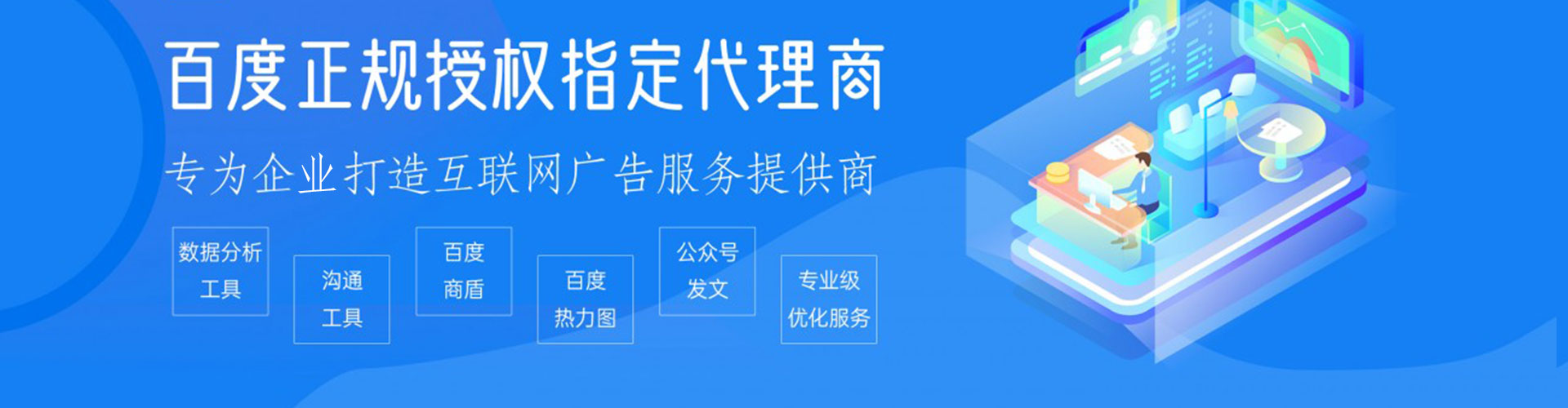 惠民百度推广平台